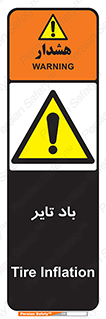  , لاستیک , خطر , 