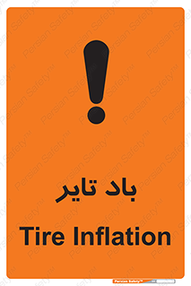  , لاستیک , خطر , 