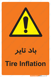  , لاستیک , خطر , 
