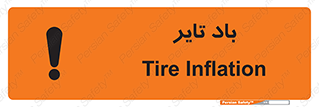  , لاستیک , خطر , 