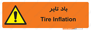  , لاستیک , خطر , 