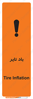  , لاستیک , خطر , 