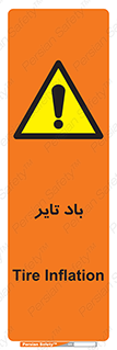  , لاستیک , خطر , 