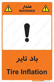  , لاستیک , خطر , 