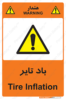  , لاستیک , خطر , 