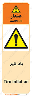  , لاستیک , خطر , 