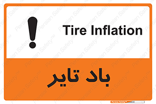 تابلوی ایمنی باد تایر – طرح 10875