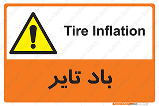  , لاستیک , خطر , 