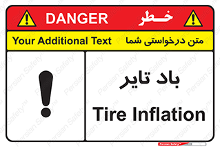 تابلوی ایمنی باد تایر – طرح 10875