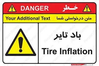  , لاستیک , خطر , 