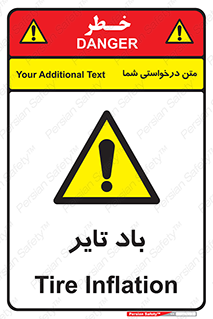  , لاستیک , خطر , 