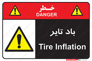  , لاستیک , خطر , 