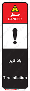  , لاستیک , خطر , 