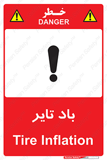  , لاستیک , خطر , 