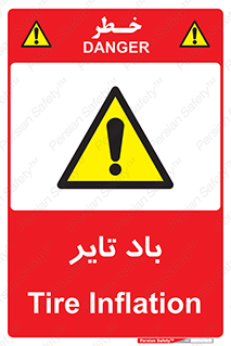  , لاستیک , خطر , 