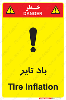 , لاستیک , خطر , 