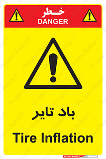  , لاستیک , خطر , 