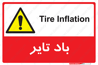  , لاستیک , خطر , 