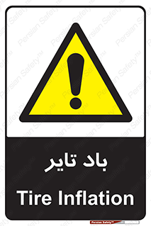  , لاستیک , خطر , 