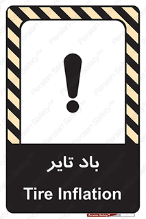  , لاستیک , خطر , 