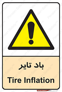  , لاستیک , خطر , 