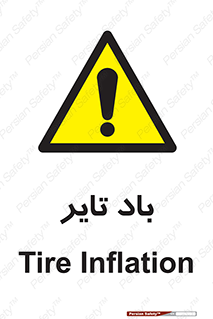  , لاستیک , خطر , 