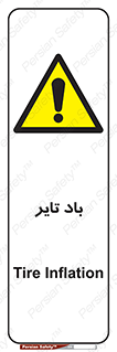  , لاستیک , خطر , 