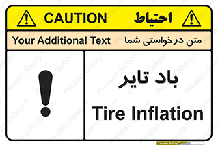  , لاستیک , خطر , 