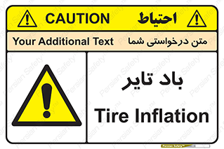  , لاستیک , خطر , 