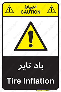  , لاستیک , خطر , 