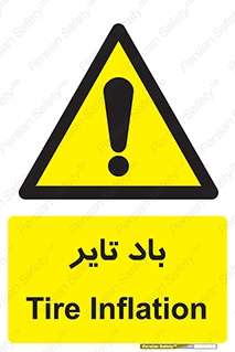  , لاستیک , خطر , 