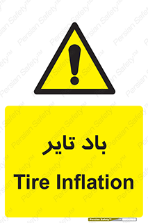  , لاستیک , خطر , 