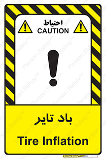 , لاستیک , خطر , 