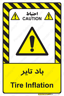  , لاستیک , خطر , 