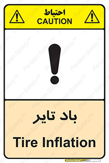  , لاستیک , خطر , 