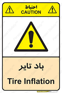  , لاستیک , خطر , 