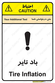  , لاستیک , خطر , 
