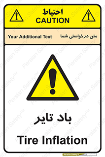  , لاستیک , خطر , 
