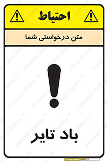  , لاستیک , خطر , 