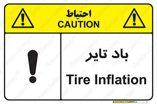  , لاستیک , خطر , 