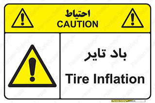  , لاستیک , خطر , 