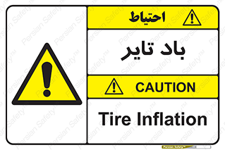  , لاستیک , خطر , 