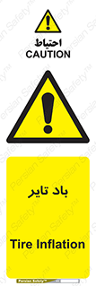  , لاستیک , خطر , 