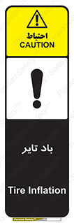  , لاستیک , خطر , 