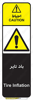  , لاستیک , خطر , 