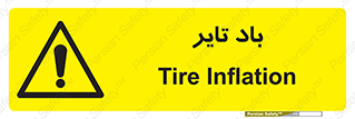  , لاستیک , خطر , 