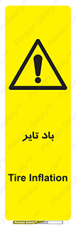  , لاستیک , خطر , 