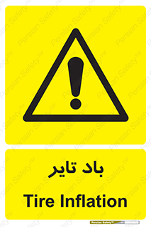  , لاستیک , خطر , 