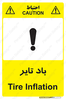  , لاستیک , خطر , 