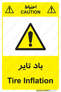  , لاستیک , خطر , 